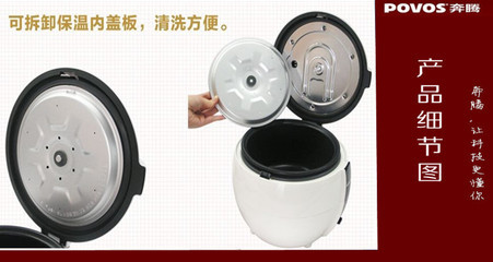 奔腾PFYJ3007电饭煲 家用小电器的品质之选